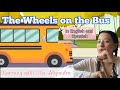 THE WHEELS ON THE BUS