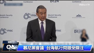 王毅營造中國和平使者形象  德國政界質疑