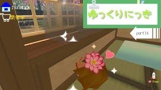 ゆっくり実況　「ゆっくりにっき」　その１４
