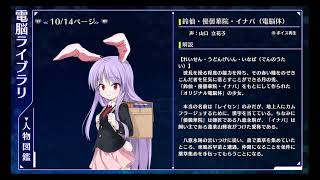 不思議の幻想郷ロータスラビリンスパート4
