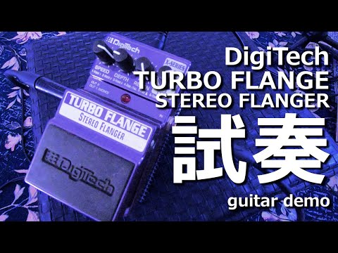 DigiTech Turbo Flange Stereo Flanger - Purple Sparkle image 5
