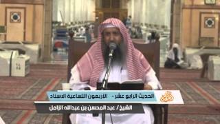 صورة الأربعون التساعية الإسناد لإبن دقيق العيد - الحديث [ 14] - المسجد النبوي