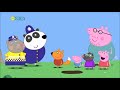 Peppa Pig Coin World Buried Treasure
