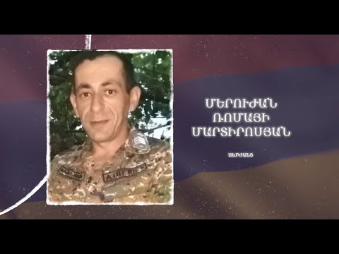Ձեզ բացակա չենք դնի․ Մերուժան  Մարտիրոսյան