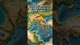 월드컵 플레이오프 연기 논란: 이라크 감독의 절박한 호소