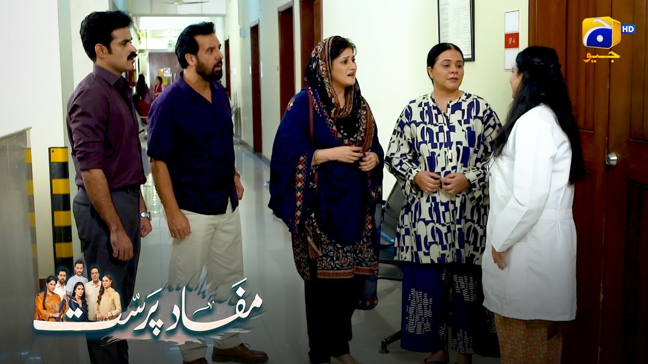 Mubarak Ho!! Mehroo Maa Banne Wali Hai || Mafaad Parast || Har Pal Geo