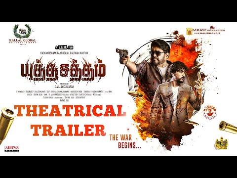 Yutha Satham Tamil movie Latest Teaser