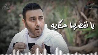 كلمات اغنية نص قلب مجد القاسم