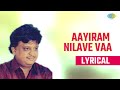 Aayiram Nilave Vaa Audio Song Adimaippenn S P Balasubrahmanyam P Susheela Hits