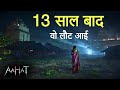 Is It A Ghost Or Some Unseen Power Aahat New Episode 2025 The Real Feeling Of Fear Horror