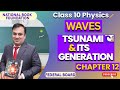 TSUNAMI Its Generation Explained Physics Class 10 Waves Chapter NBF FBISE