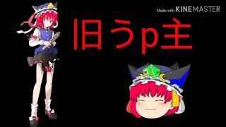 旧うp主立ち絵