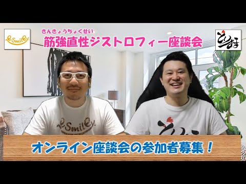 シュタイナート筋強直性ジストロフィーについて詳しく解説