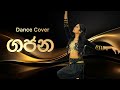 ගජන GAJANA DANCE COVER RAVINA PEIRIS