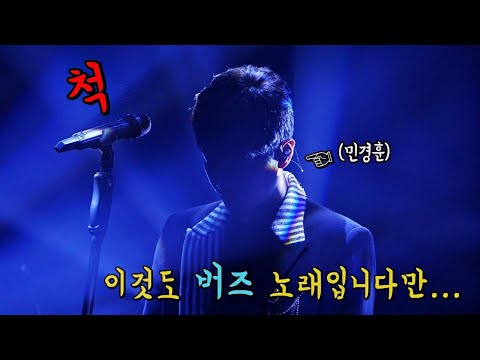 [민경훈]  척 ㅣ BUZZ 콘서트 ㅣ 쌈자의 본업