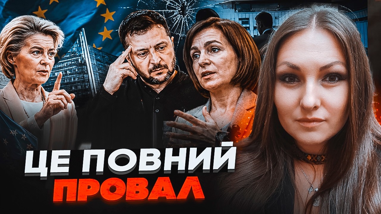 🔥ФЕДИНА: Владу ЗЛОВИЛИ на САБОТАЖІ! Тепер ЄС відмовляється чекати на Україн