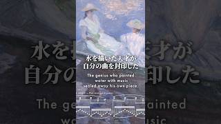 Download lagu 【酷評され封印】完璧主義の天才ラヴェルが挫折の果てに残した「美しすぎる海の旋律」|海原の小舟 mp3 Download lagu 【酷評され封印】完璧主義の天才ラヴェルが挫折の果てに残した「美しすぎる海の旋律」|海原の小舟 mp3