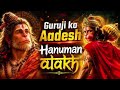 Guru Ji Ko Aadesh Guruji Ko Pranam Alakh Hanuman Aadesh Hanuman