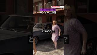 逃走中に配信中『GTA6』レオナイダの愉快な住民#gta6 #rockstargames #gaming