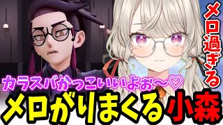 【ポケモンZA】カラスバに毎回メロってしまう女【小森めと/ぶいすぽ】