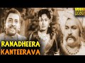 Ranadheera Kanteerava Full Movie HD Rajkumar Leelavathi K S Ashwath Udaykumar
