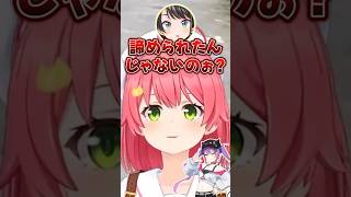 「ロボ子以下!?」トワ様に諦められて絶望するみこちwww【ホロライブ】