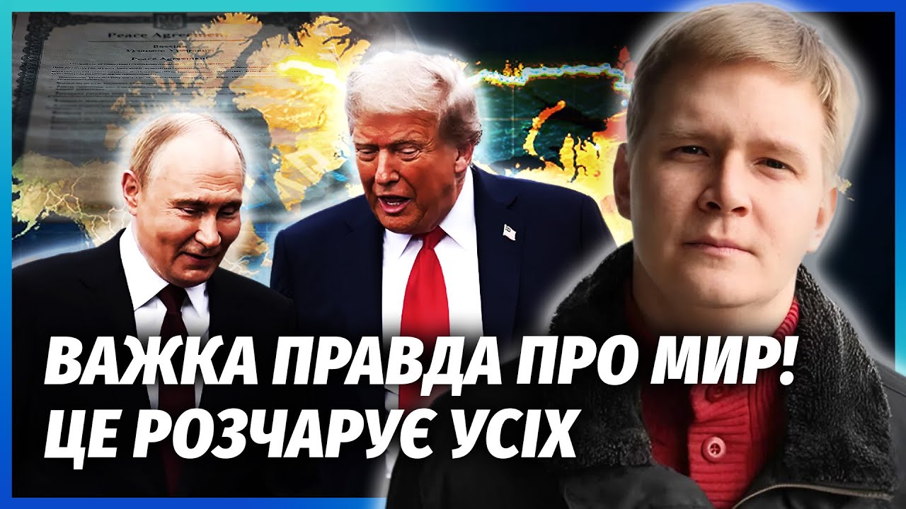 🔴МИРНІ ПЕРЕГОВОРИ - ПРИКРИТТЯ! Зеленський вже знає: УГОДИ НЕ БУДЕ. Трамп і Пу