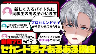 【 #アーカイブ 】迷えるリスナーの恋愛相談乗ってみた  #新人vtuber #shorts #雑談