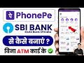 Sbi Bank Se Phone Pe Account Kaise Banaye 2026 PhonePe Me Sbi Bank Link Kaise Kare