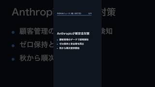 【9月7日】今日のAIニュース 3選