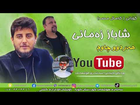 Shabaz zamani ( hardw chawm ) live music 2023