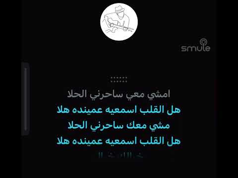 Fadel ft Yara - Khedni Maak Karaoke