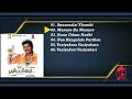 Pudhiya Geethai Jukebox Yuvan Shankar Raja Vijay Meera Jasmine Ameesha Patel Kalabhavan Mani