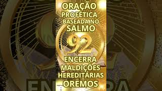 🟡🟡ROMPENDO HERANÇAS MALIGNAS , LIBERE  SEU DESTINO #oraçãopoderosa #salmos #maldições #oração