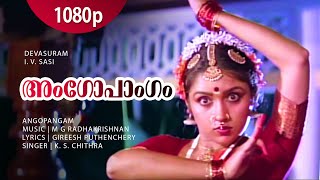Angopangam Swara  1080p  Devasuram  Mohanlal  Reva