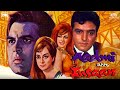 Aadmi Aur Insaan Hindi Comedy Full Movie Dharmendra Saira Banu Feroz Khan Mumtaz Johnny Walker