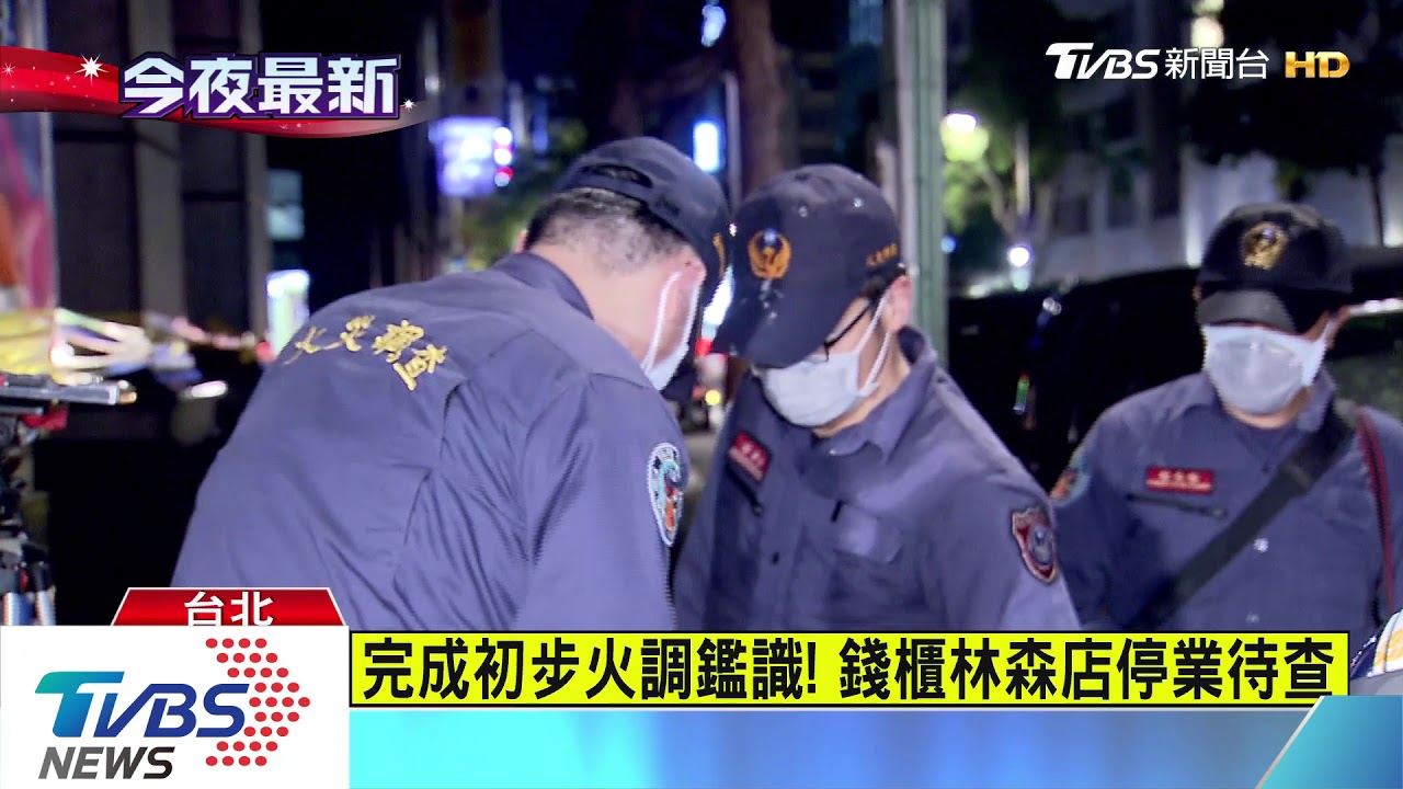家屬火場召魂淚崩 錢櫃致贈罹難者10萬