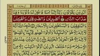 Download lagu 003 Surah Al Imran by Mishary Al Afasy mp3 Download lagu 003 Surah Al Imran by Mishary Al Afasy mp3