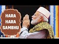 Hara Har Shambhu Shiva Mahadeva 🙏 | ft. PM Narendra Modi | AbhiLipsa Panda | Shiv Bhajan