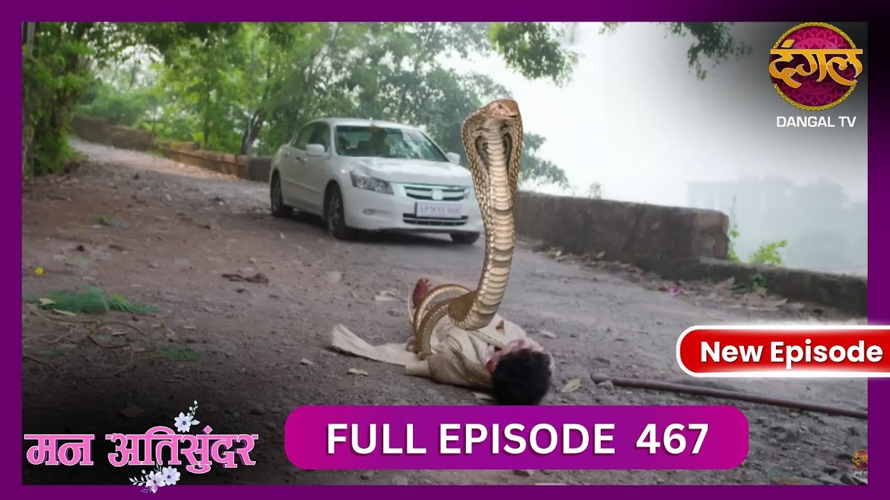 Mann Atisundar | 2 Nov 2024 | Full Episode 467 | Full HD #Newepisode | Dangal TV