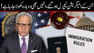 نیچرلائزیشن کے بعد بھی امیگریشن کیسز دوبارہ کھولے جا سکتے ہیں: لیگل میٹرز
