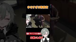 この街の警察がゆるすぎる#ストリーマーグラセフ#新人vtuber #shorts