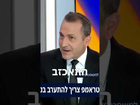 התערבות ביידן בפרשת שדה תימן