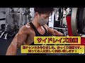ゆっくり動画作ってみました。今後は解説はこちらで作成していきます。概要欄にリンク貼ります  #三角筋 #サイドレイズ