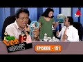 Yes Boss යර්ස් බොස් Episode 151 Sirasa TV