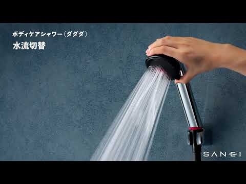 PS3070-80XA ボディケアシャワーヘッド(DADADA) | じぶん PS3070-80XA ボディケアシャワーヘッド(DADADA) | じぶん