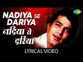 Nadiya Se Dariya With Lyrics नदिया से दरिया गाने के बोल Na