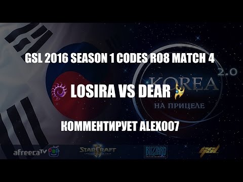 Корея 2.0: GSL 2016 Season 1 CodeS Ro8 LosirA vs Dear