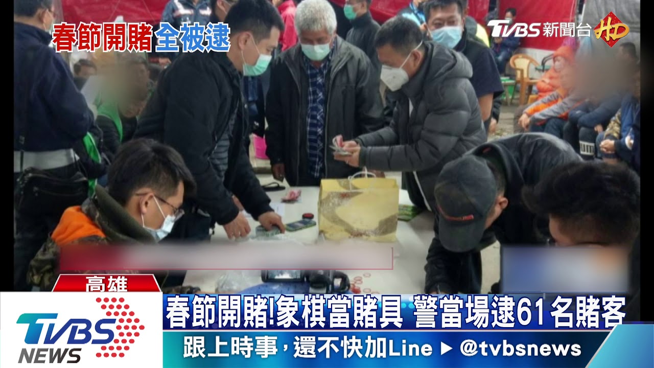 迎不了財神!高雄警瓦解非法賭場 查扣賭金