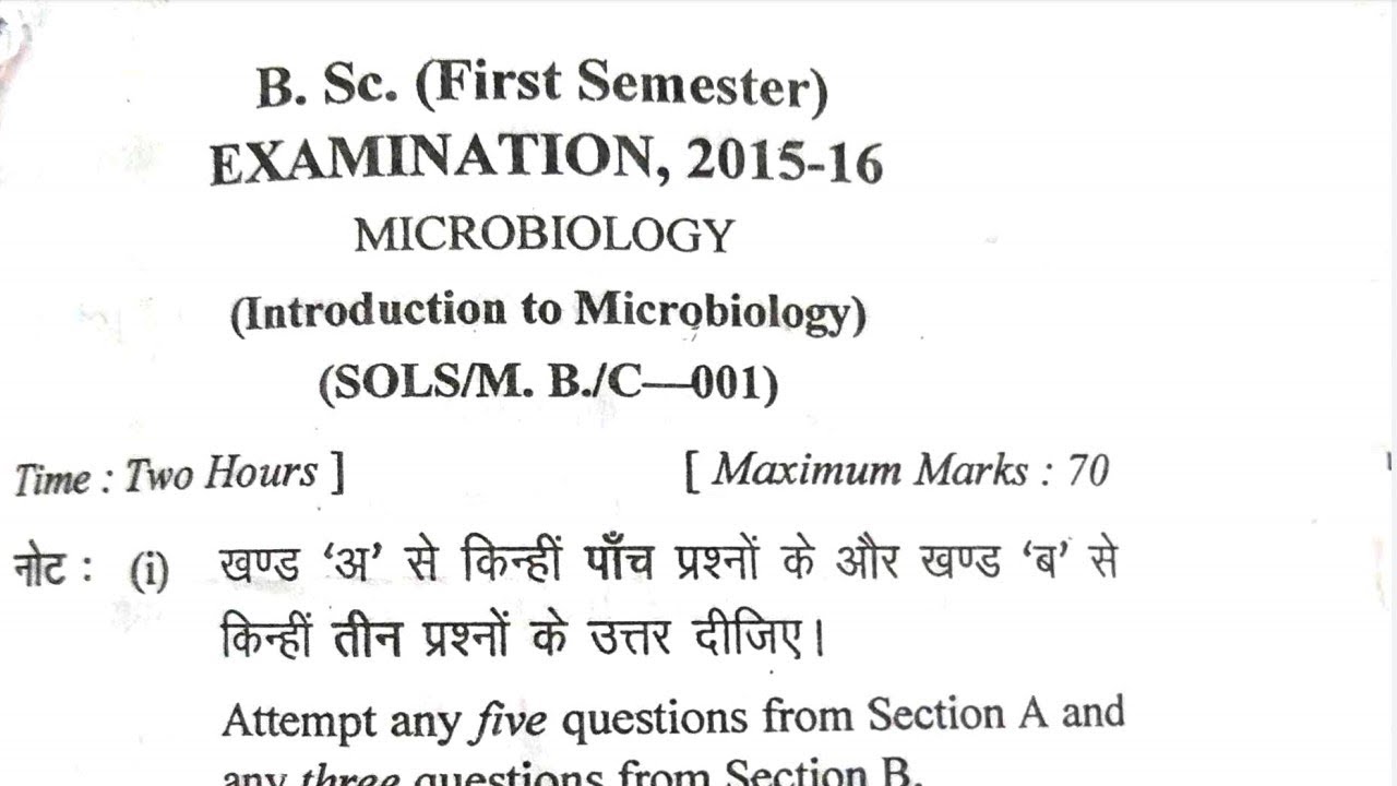 Bsc 1 year previous year question paper| Microbiology | Microbiology previous year question paper